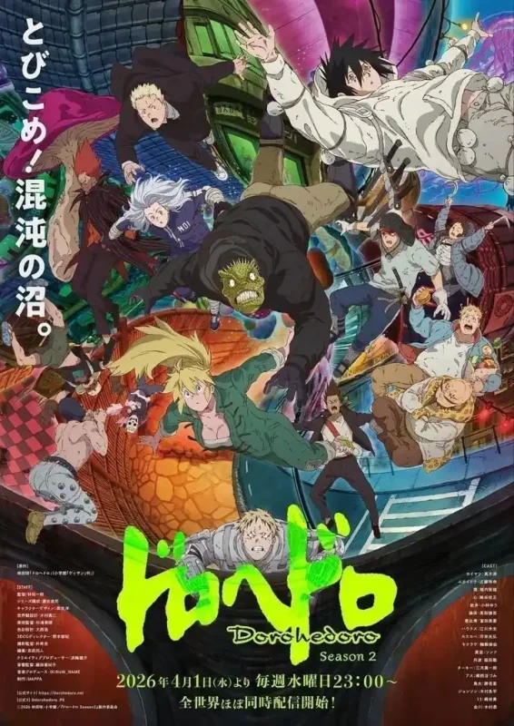 异兽魔都 第二季(2026)【更09集】【1080p】【内嵌简中】【动画/悬疑】-PanHub