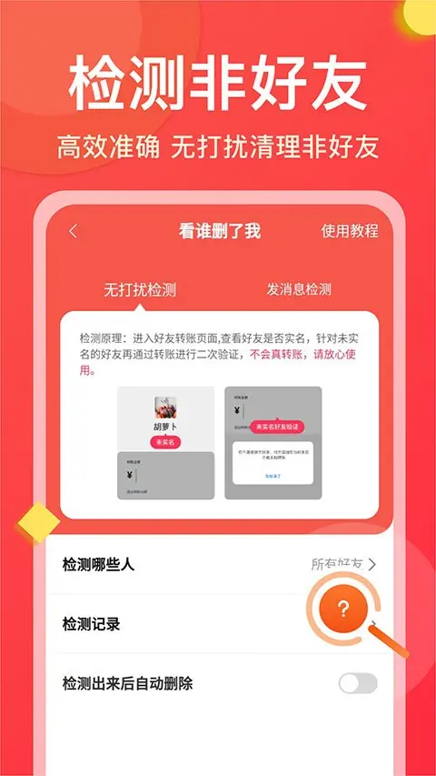 图片[1]-微商大师 v3.5.7 微信业务营销转发工具，解锁会员版-PanHub