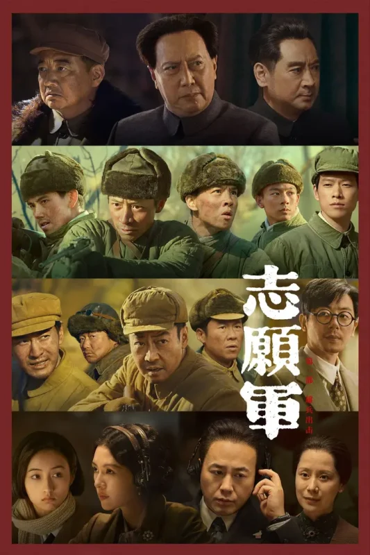 志愿军 系列(1-2部合集)【1080p 原盘REMUX】【简繁字幕】【历史/战争】-千尺浪