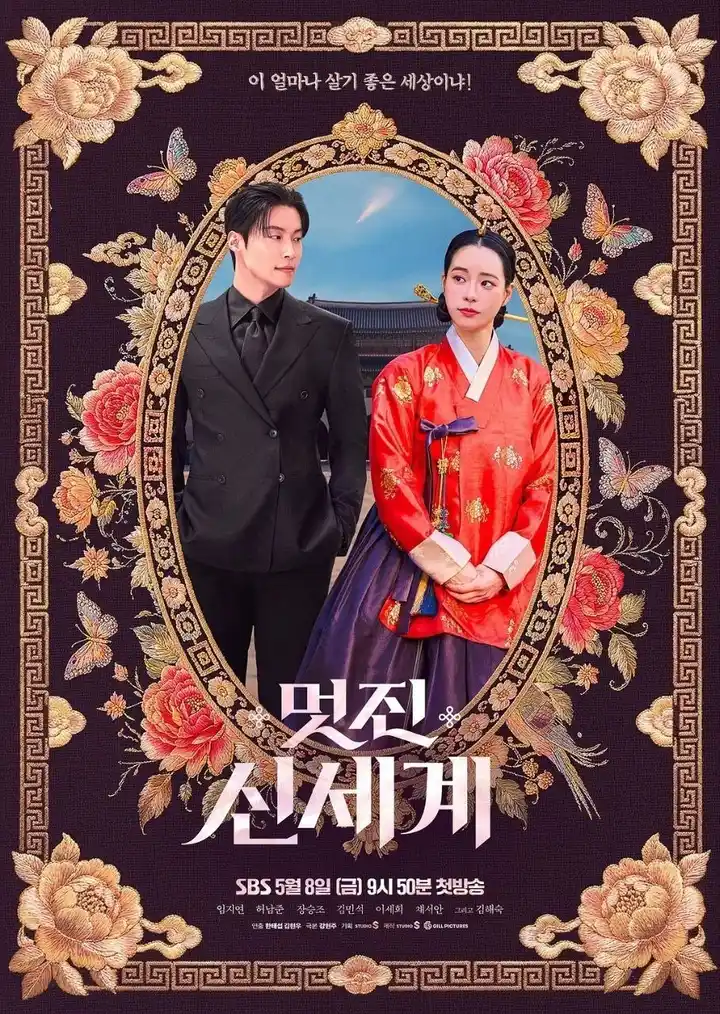 图片[1]-我的王室死对头(2026)【更04集】【NF.1080p】【内封简繁英】【爱情/奇幻】【林智妍/许南俊】-PanHub