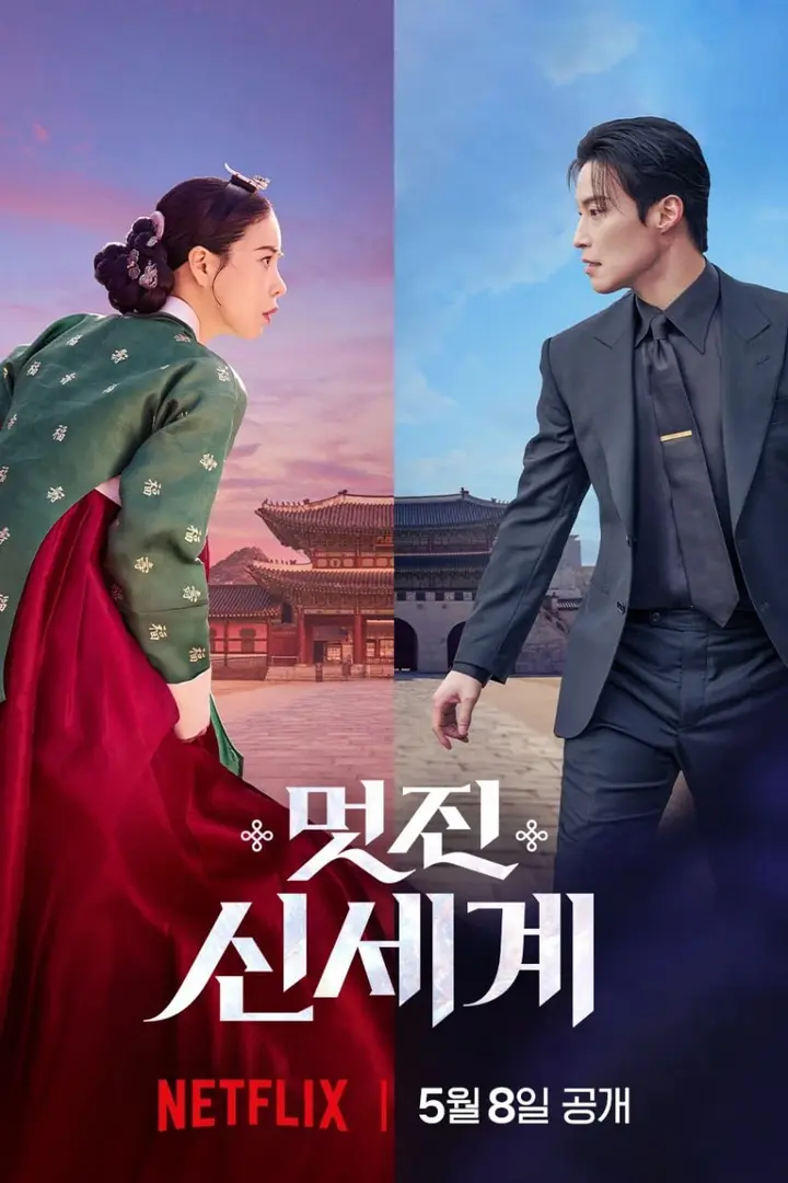 图片[1]-我的王室死对头 [NF][内封多国语字幕][更新至04集]-PanHub