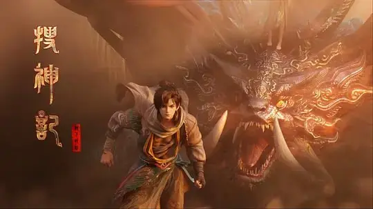 图片[1]-搜神记 (2026) WEB-4K  第11集-PanHub