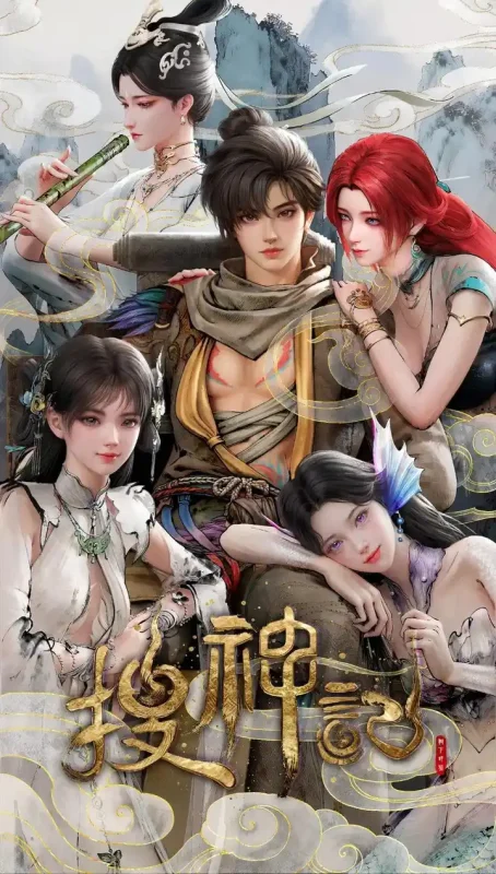 搜神记 (2026) 【更11集】【4K.DV】&【4K.HDR】【内封简中】【高码率】-PanHub