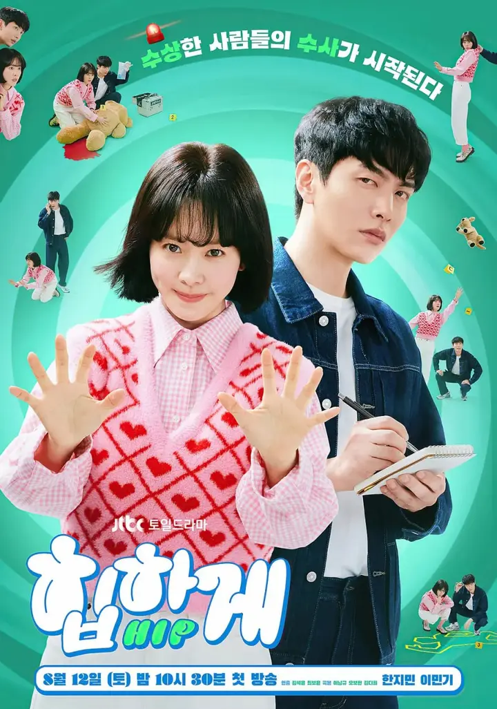 图片[1]-摸心第六感 힙하게 (2023)-PanHub