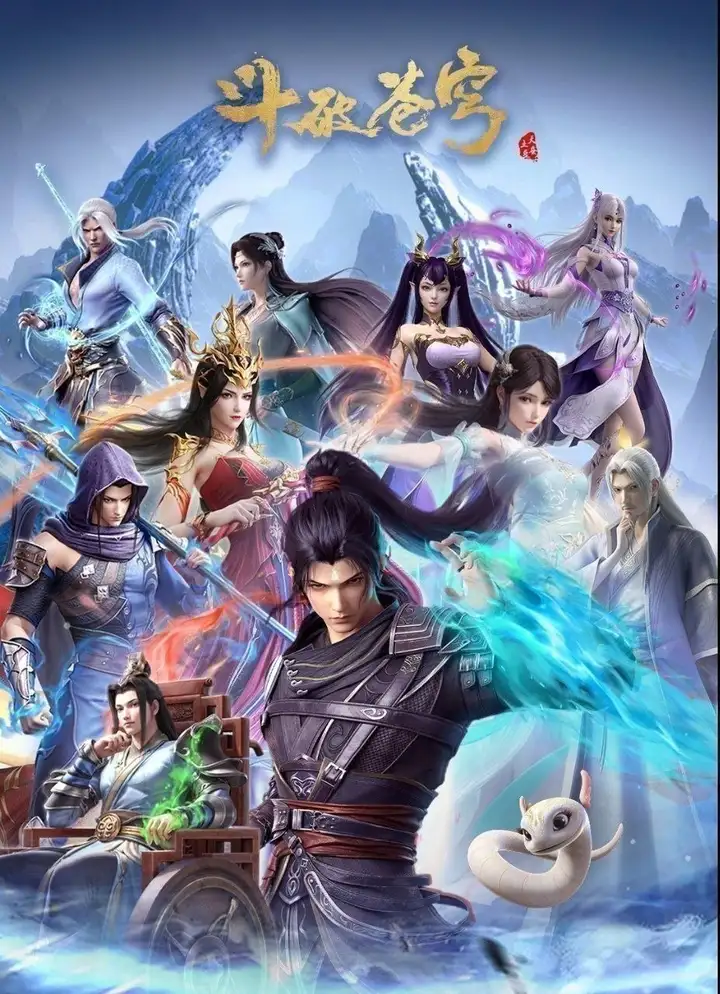 图片[1]-斗破苍穹 (2025) 更至199集 [4K][国漫]-PanHub