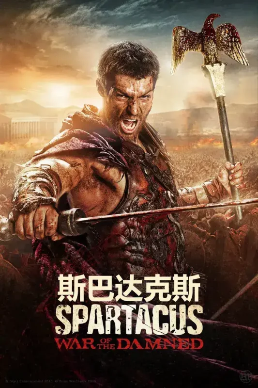 斯巴达克斯(四季合集)【BluRay.1080P】【内封简英双语特效字幕】【动作/惊悚】【cXcY@FRDS】-千尺浪