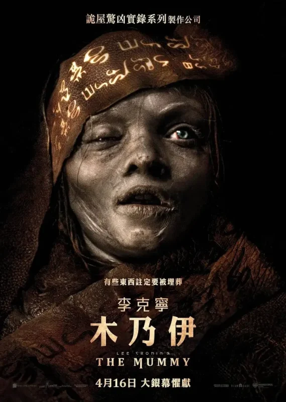 木乃伊 2026 Lee Cronin’s The Mummy (2026) 1080P HDR 外挂官方 中英字幕-PanHub