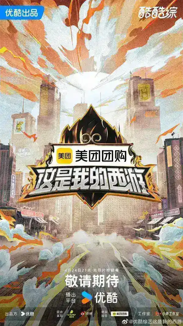 图片[1]-这是我的西游2-PanHub