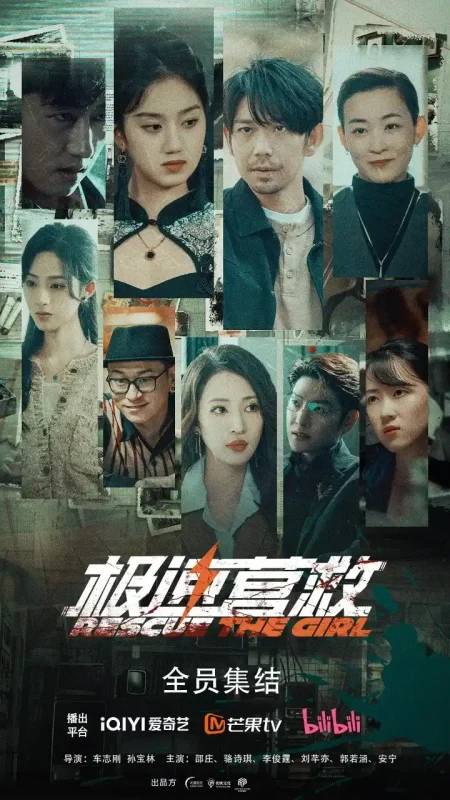 极速营救 (2026) 4K S01 24集全-PanHub