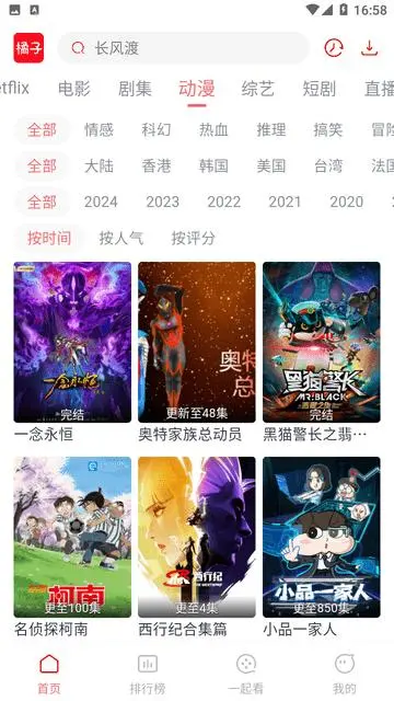 橘汁视频-PanHub