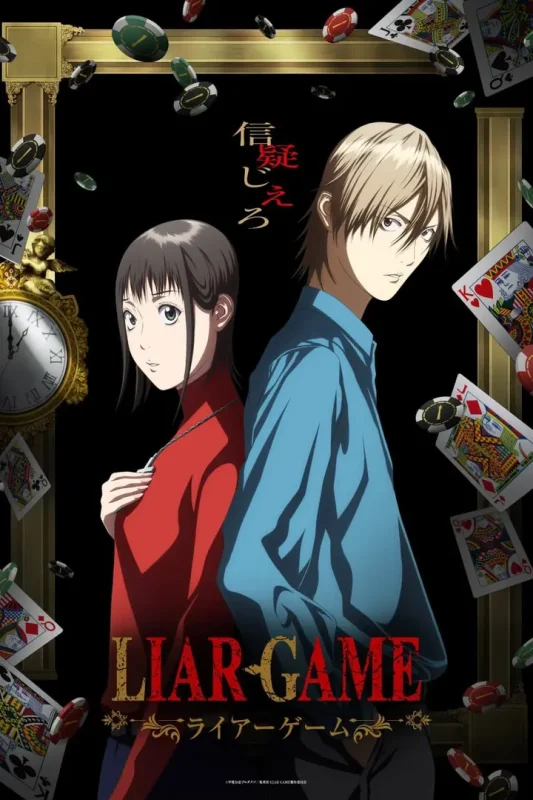欺诈游戏 Liar Game (2026) [1080P] [内封简繁] [更至7集]-PanHub