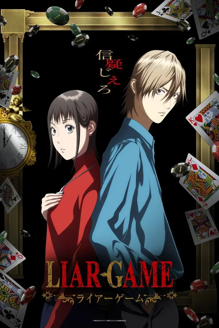 图片[1]-欺诈游戏 Liar Game (2026) [1080P] [内封简繁] [更至7集]-PanHub