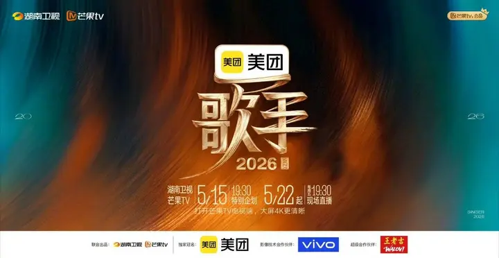 歌手2026 歌手 我是歌手11 我是歌手 第十一季   歌手 第七季(2026)   更新2026 0522期 更新中 【综艺】-PanHub