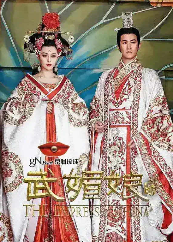 武媚娘传奇 (2014) 4K 台版 全82集 内嵌繁体 中文字幕-PanHub