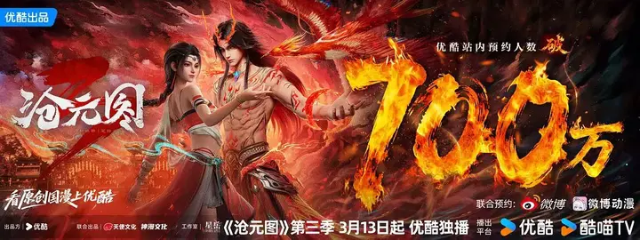 图片[1]-沧元图 前传·东宁府的夏天  沧元图 第三季｜ 沧元图3｜沧元图年番 (2026) 【更79集】【4K SDR 】【高码率】【内封简中】【国漫】-千尺浪