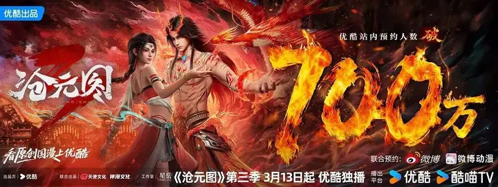 图片[1]-沧元图 前传·东宁府的夏天  沧元图 第三季｜ 沧元图3 ｜沧元图年番 (2026) 【更77集】【4K SDR 】【高码率】【内封简中】【国漫】-PanHub