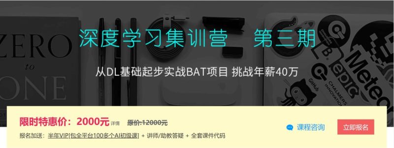 【七月在线】深度学习集训营-第3期-PanHub