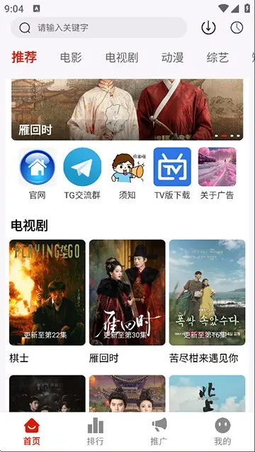 爱影视 v3.9.0 影视追剧免费看,去广告纯净版-PanHub