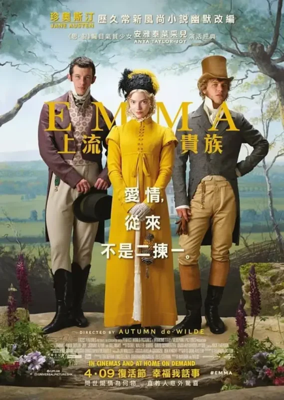 爱玛 Emma. (2020)-PanHub