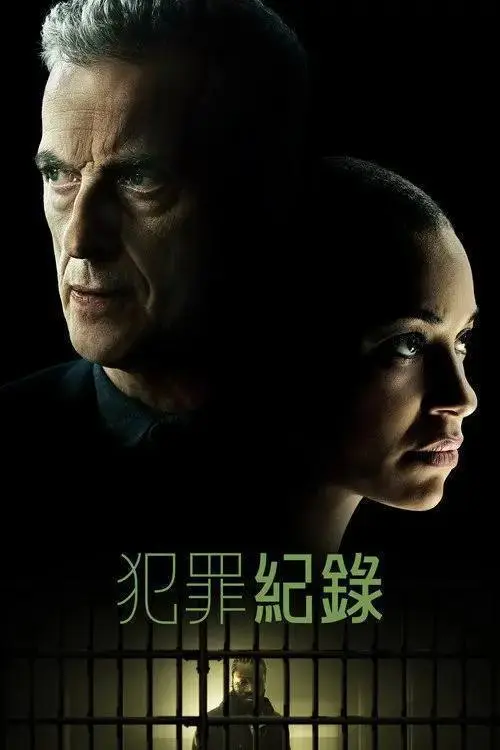 图片[1]-犯罪记录(2024)4K HDR10+ S02E01 – E04 杜比全景声 内封简繁-PanHub