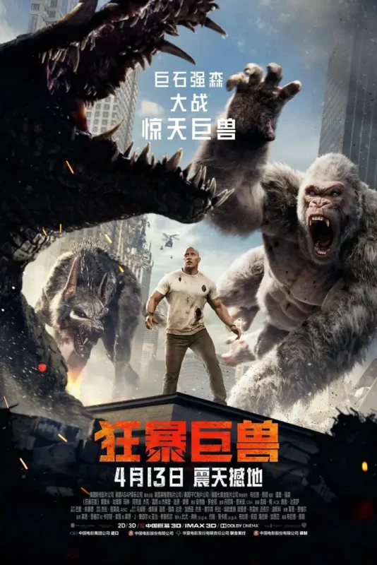 狂暴巨兽 Rampage (2018)-PanHub