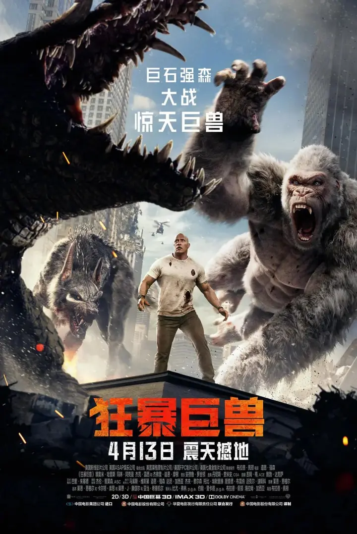 图片[1]-狂暴巨兽 Rampage (2018)-PanHub
