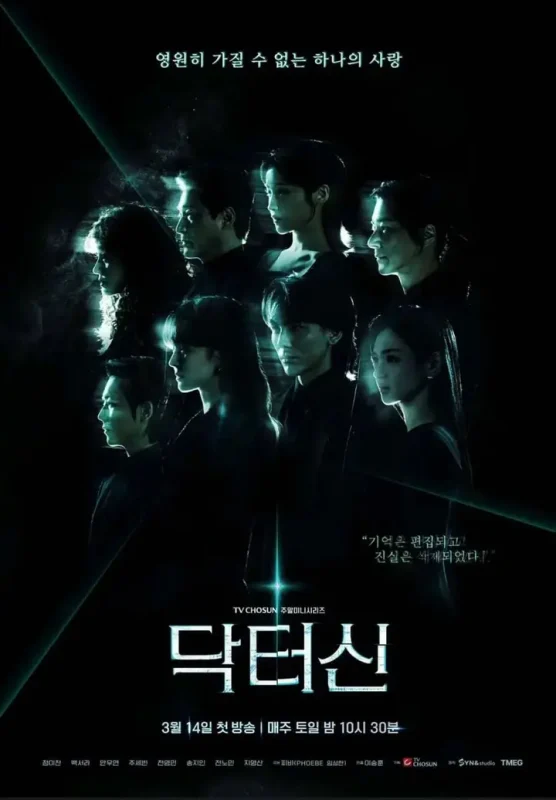申医生 닥터신 (2026)-PanHub