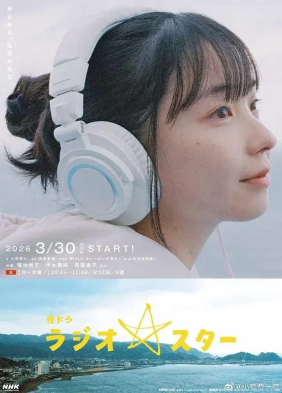 电台明星 】【更新至24集】【1080p】【中日双语字幕-PanHub