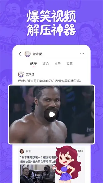 图片[1]-皮皮搞笑 v2.99.280 搞笑段子视频社区，去广告纯净版-PanHub