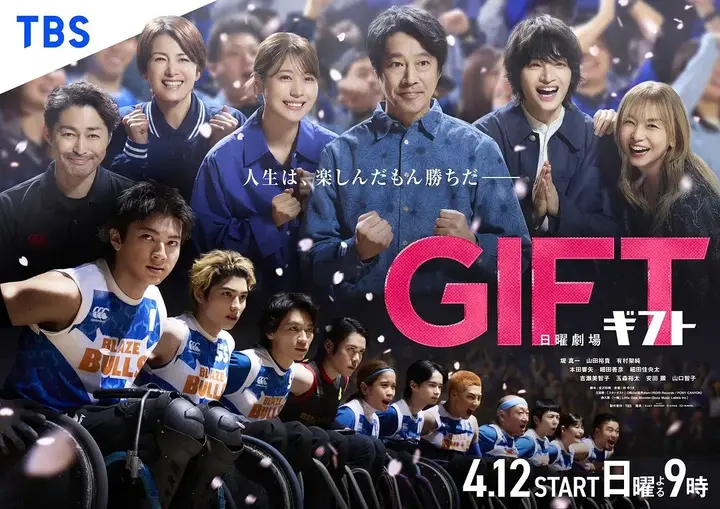 礼物 GIFT ギフト (2026) 【更新06集】【1080p】【日语中字】【日剧】-PanHub