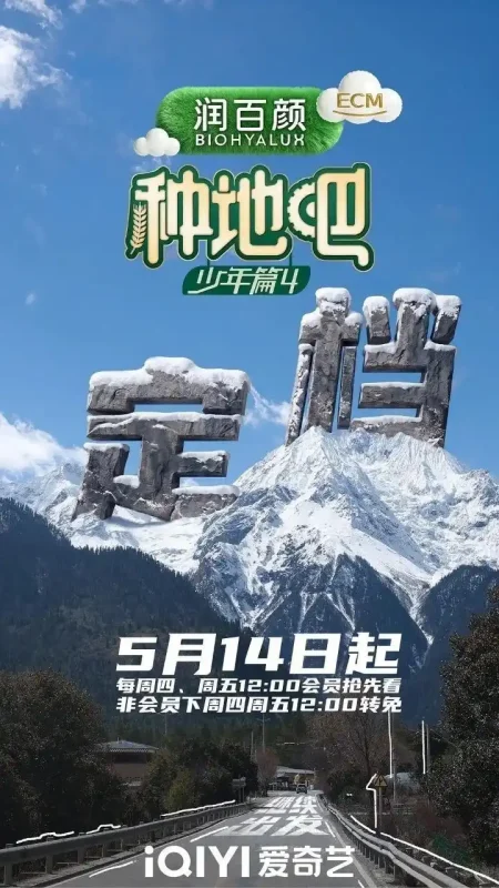 种地吧4 种地吧 第四季(2026)【4K.SDR&1080p】【更0521期】-PanHub