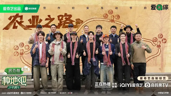 种地吧4 种地吧 第四季  种地吧 (2026) 更新2026 0515 期 更新中 【综艺】-PanHub