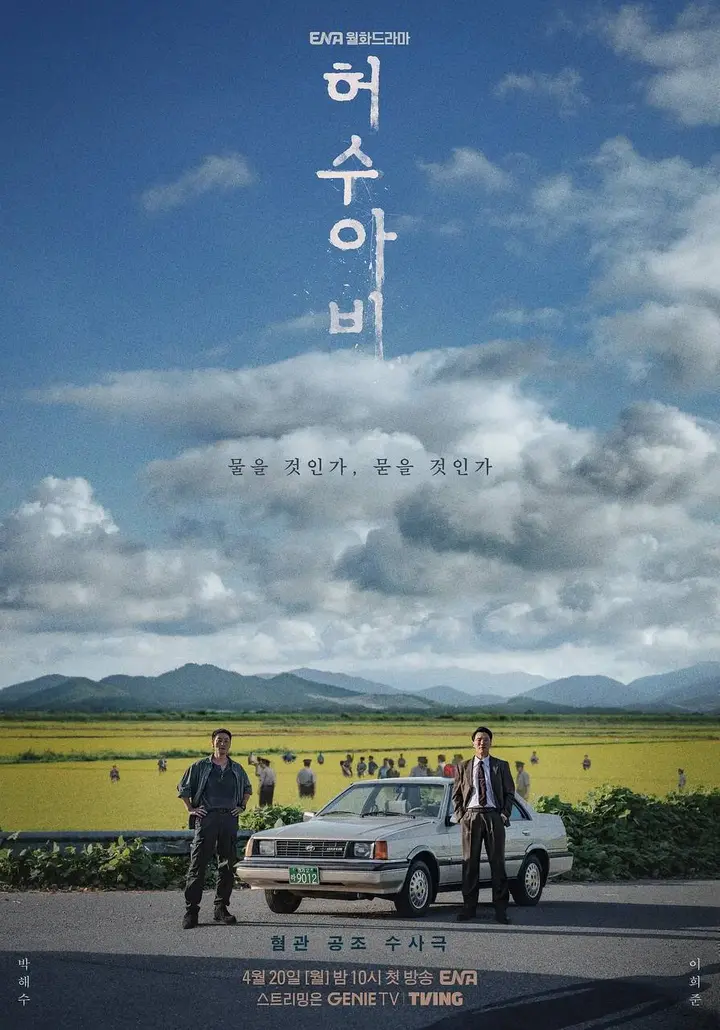 图片[1]-稻草人(2026)1080p S01E01 – E10 内封简繁 HiveWeb-PanHub