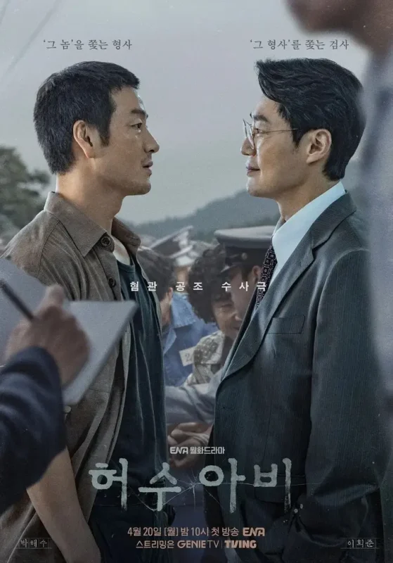 稻草人 (2026) 朴海秀/李熙俊 【更新10集】【1080p】【韩语中字】【韩剧】-PanHub