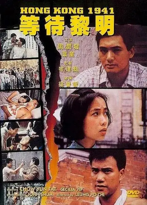 图片[1]-等待黎明 (1984)-PanHub