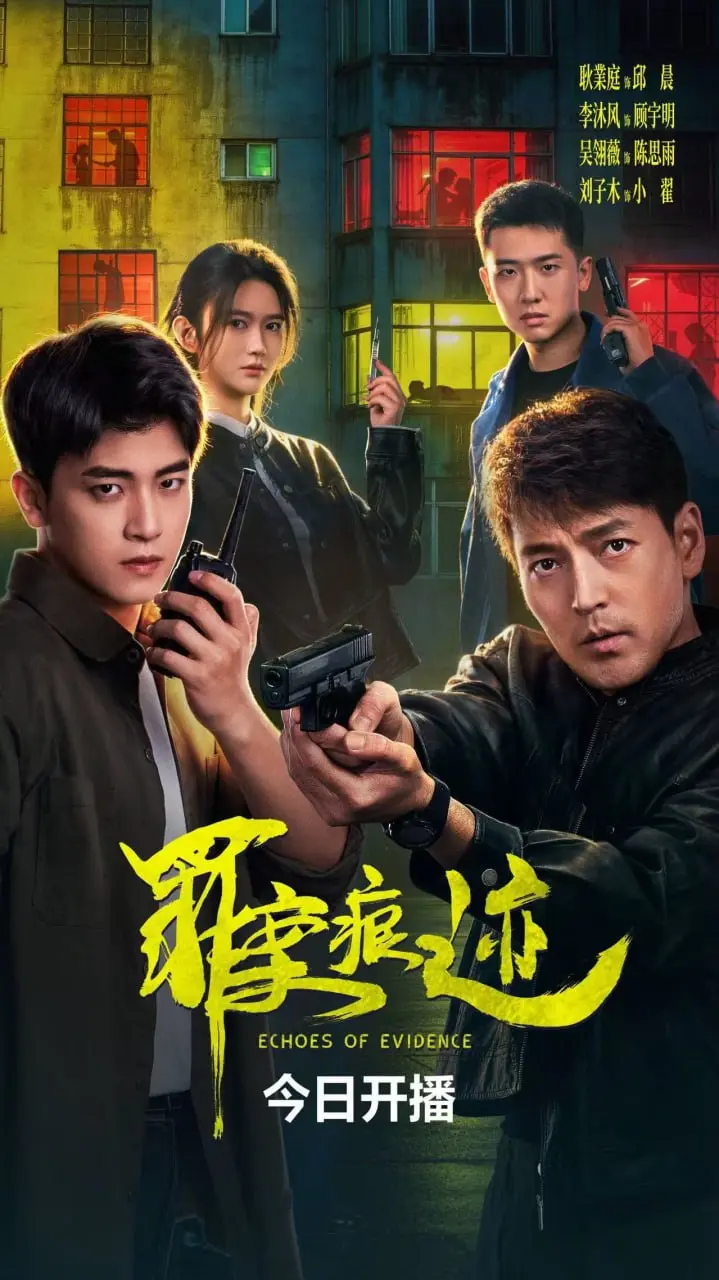 图片[1]-罪案痕迹 4K高码率 [HDR][更新至15集]-PanHub