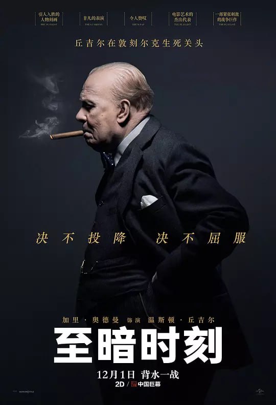 图片[1]-至暗时刻 Darkest Hour (2017)-PanHub