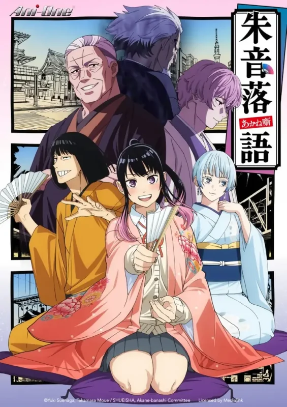 落语朱音 (2026)更新至E06 日语中字-PanHub