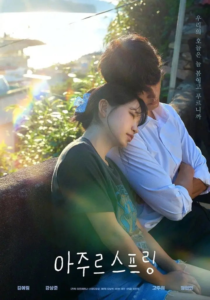 图片[1]-蔚蓝之春 아주르스프링 (2026) 金艺琳 姜相准 【更新03集】【1080p】【韩语语中字】【韩剧】-PanHub