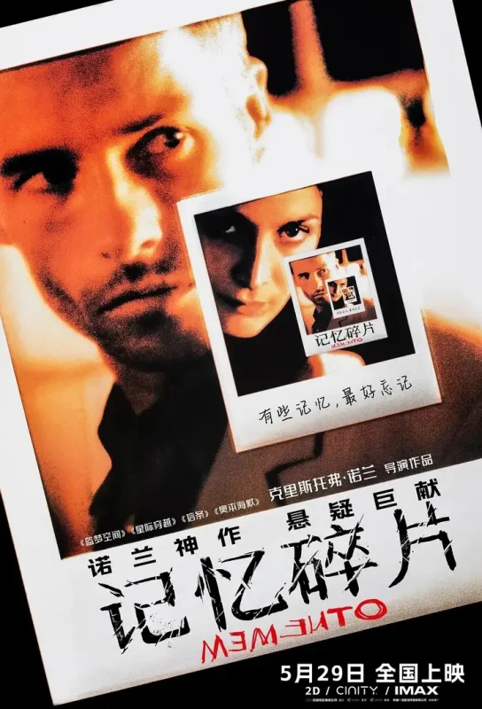 记忆碎片(2000)【1080p 原盘REMUX】【国英双语】【简繁英字幕】【悬疑/惊悚】-PanHub