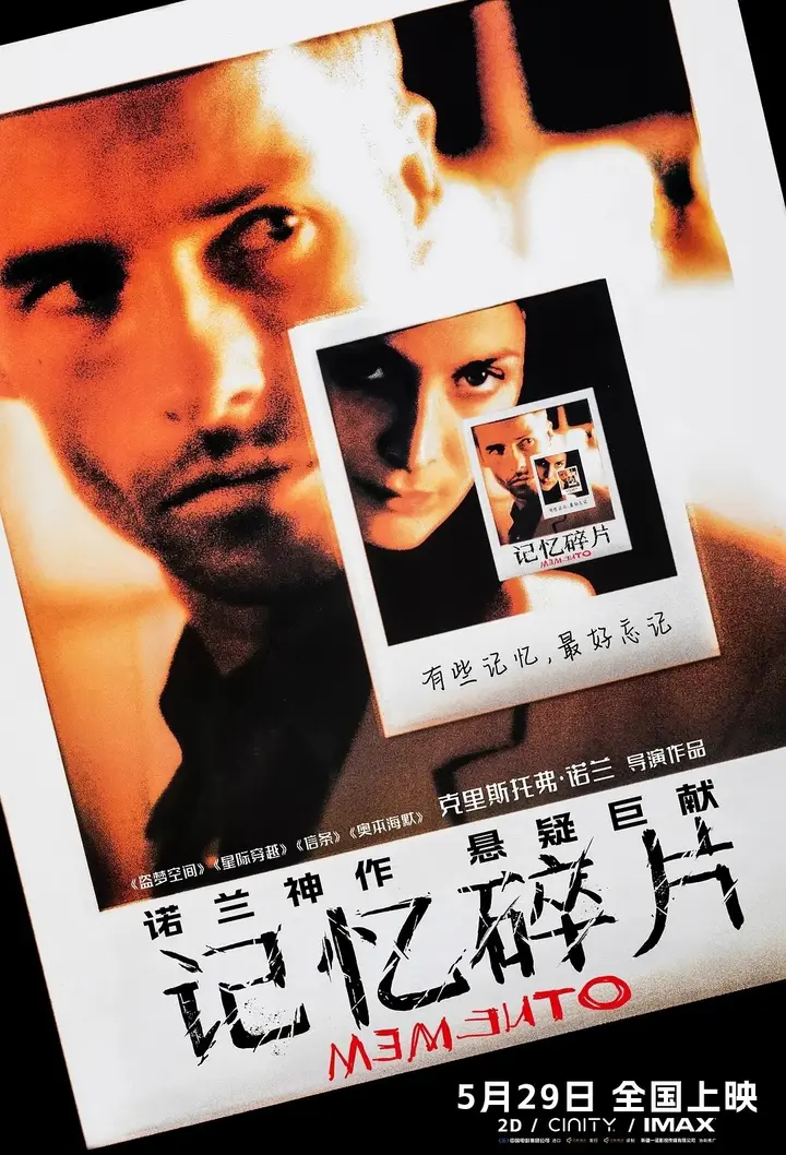 图片[1]-记忆碎片(2000)【1080p 原盘REMUX】【国英双语】【简繁英字幕】【悬疑/惊悚】-PanHub