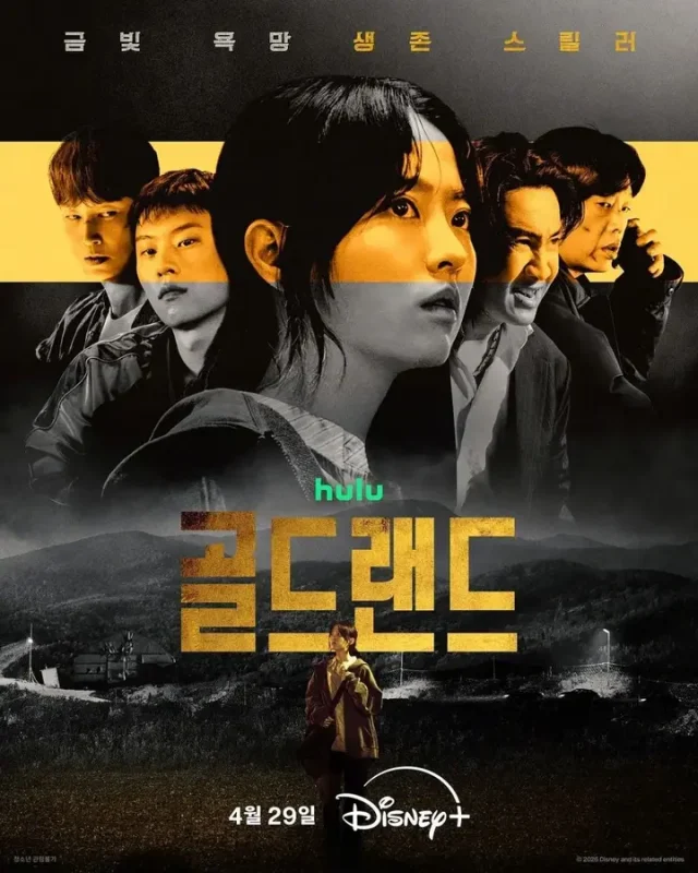 赌金 2026 更至第8集 1080p 内封简繁英字幕 杜比环绕声 골드랜드 黄金乐园 Gold Land-PanHub