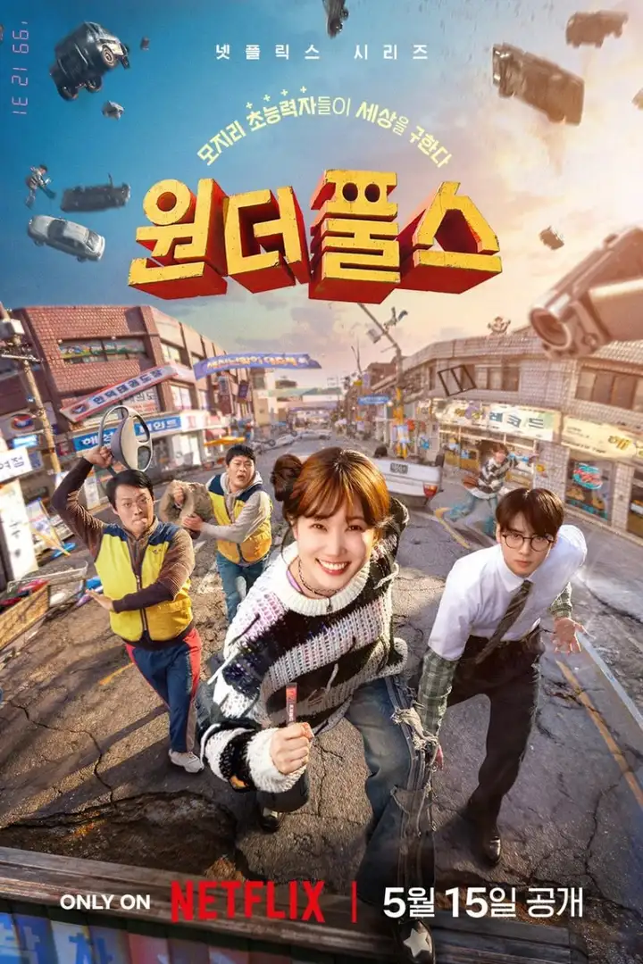 图片[1]-超能路人甲 4K [NF][内封多国语字幕][全8集]-PanHub