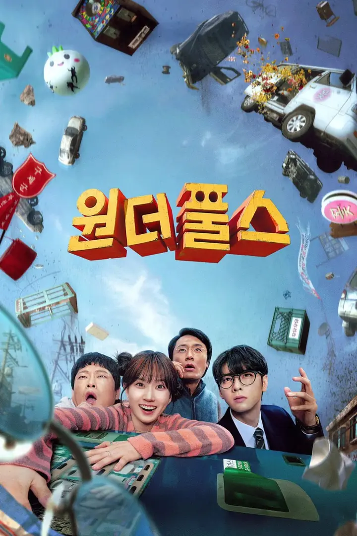 图片[1]-超能路人甲 더 원더풀스 (2026) [1080P] [韩英双语] [内封多国字幕] [全8集]-PanHub