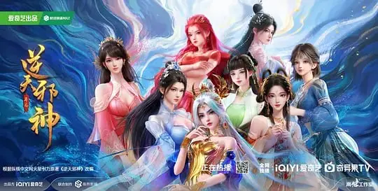 图片[1]-逆天邪神  年番（2026）web-4k 第38集-PanHub