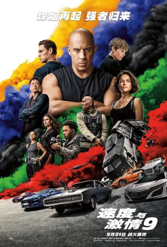 速度与激情9 F9:The Fast Saga (2021)-PanHub