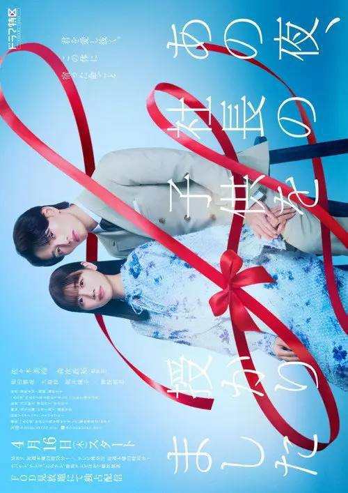 那一夜，我怀了社长的孩子(2026)1080p S01E01 – E07 内封简繁 HiveWeb-千尺浪