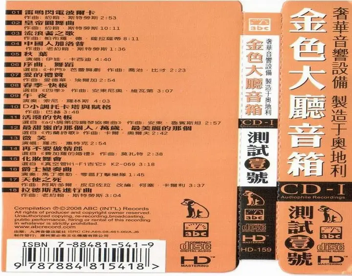 图片[1]-金色大厅音箱测试壹号-PanHub