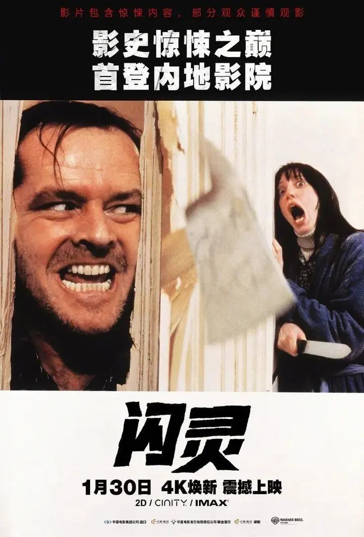 图片[1]-闪灵(1980)【BluRay.1080p】【国英双语】【内嵌简英双语特效字幕】【惊悚/恐怖】-千尺浪
