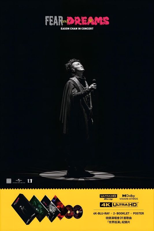 陈奕迅 FEAR and DREAMS 世界巡迴演唱会 UHD 2160P 4K 60帧 高码 粤语中字-PanHub